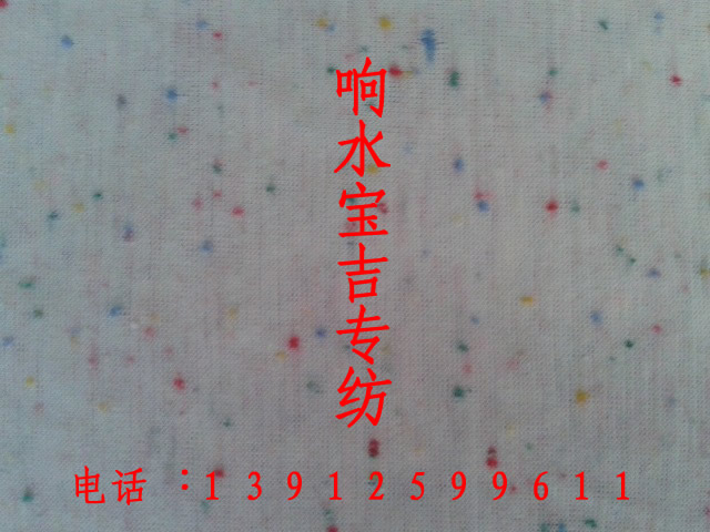 彩点纱面料