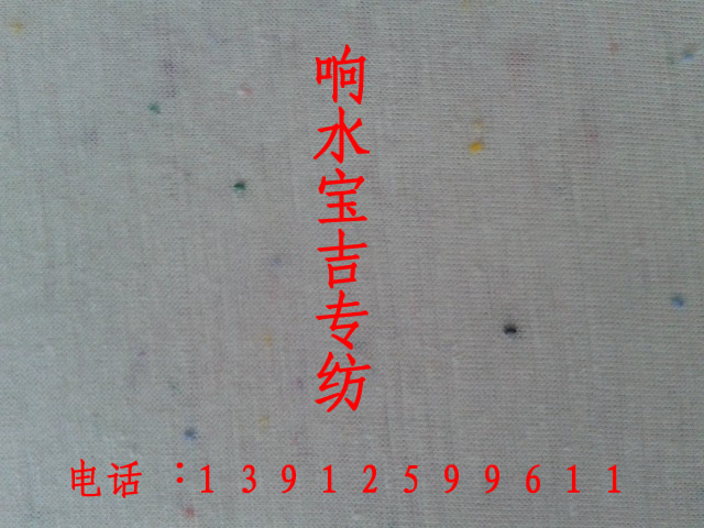 彩点纱面料